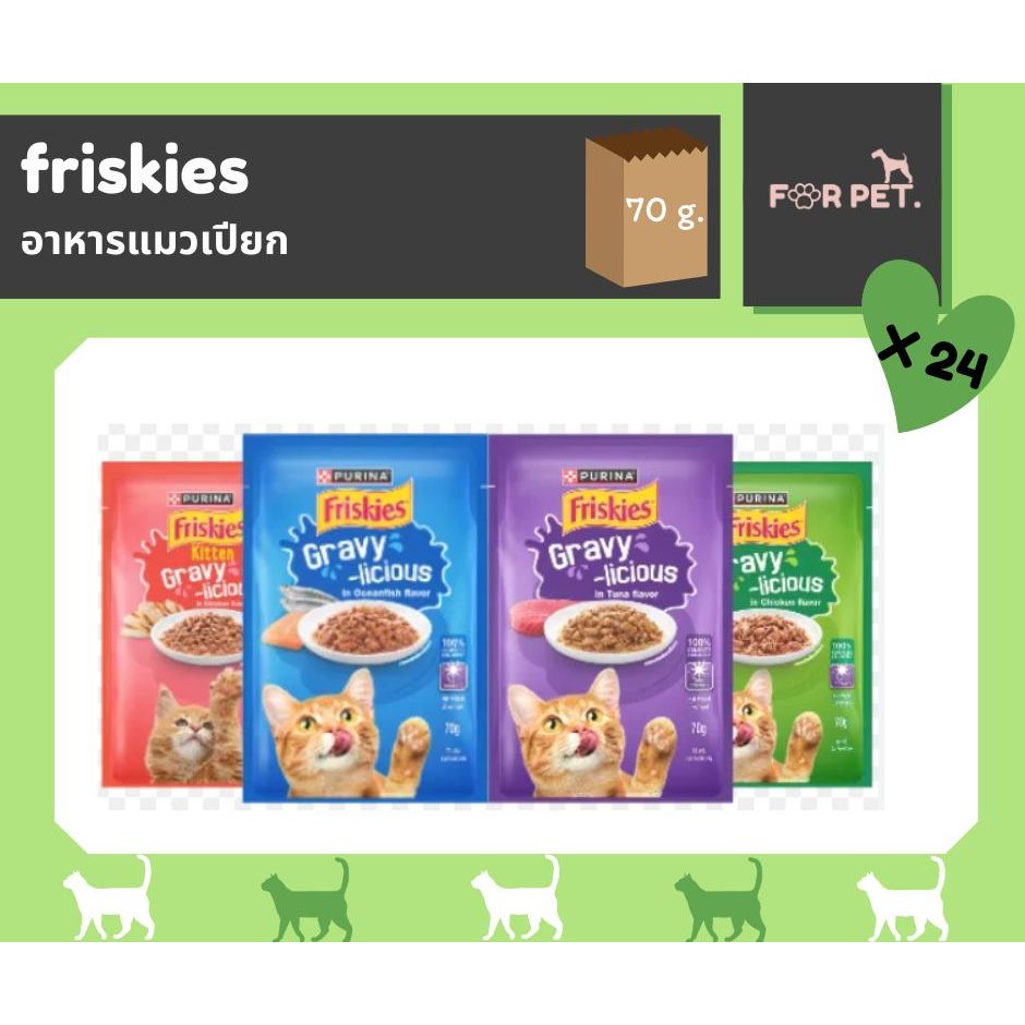 friskies ฟริสกี้ส์ อาหารเปียกแมวโตและลูกแมว เกรดพรีเมี่ยม ในน้ำเกรวี่ ขนาด 70 กรัม ยกลัง