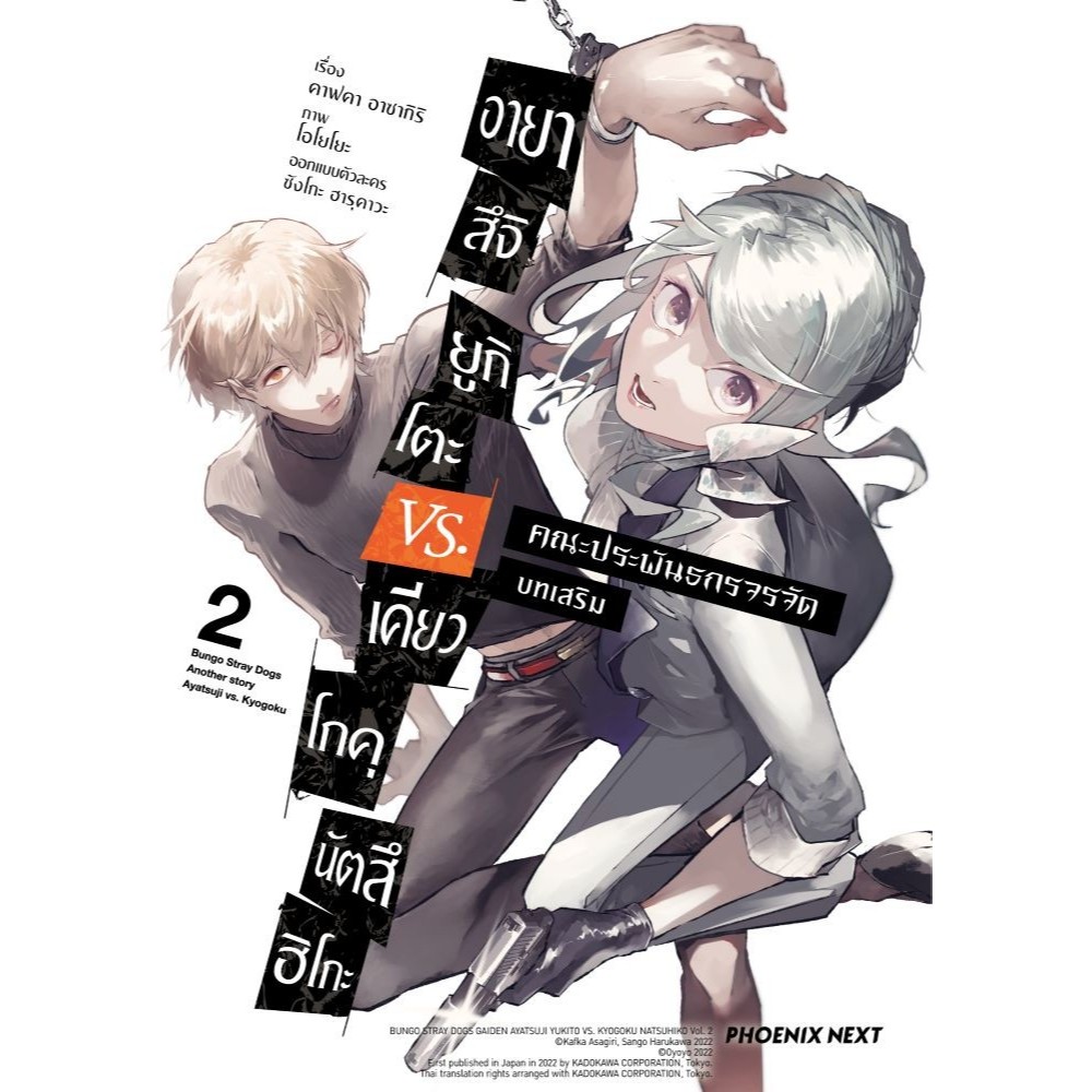 Thumbnail 2