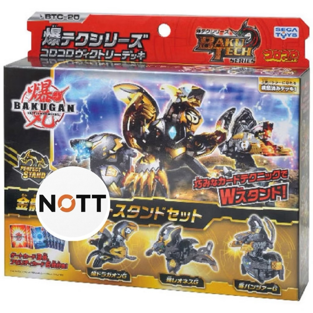 บาคุกัน Sega Toys B2 Bakutech Bakugan Battle Brawlers BTC-20 Perfect Stand Set New MISB