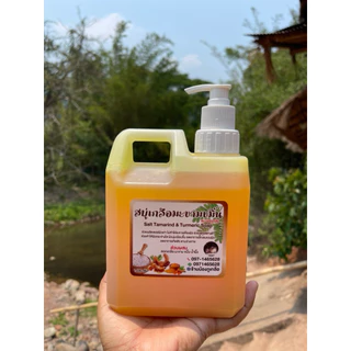 สบู่เกลือมะขามขมิ้น จากผู้ผลิตโดยตรงที่อำเภอบ่อเกลือ จังหวัดน่าน สำหรับการดูแลผิว