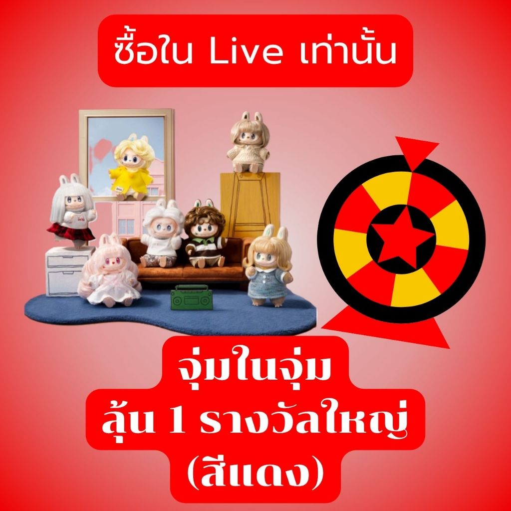 ‼️กิจกรรมเฉพาะไลฟ์สดเท่านั้น‼️- จุ่มในจุ่มลุ้น(สีแดง)<ซ่อม>