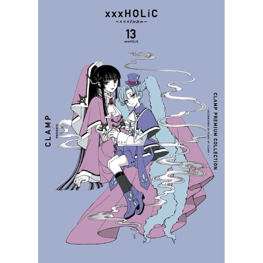 (พิมพ์ใหม่ 13 ส่ง 6/7/69)xxx HoLic เล่ม 1-19 [แยกเล่ม][หนังสือการ์ตูน]ใหม่ มือหนึ่ง