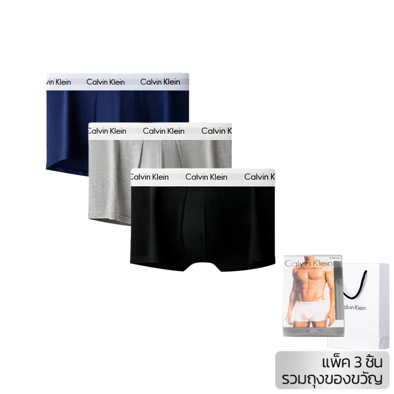 CK Calvin Klein Men's Underwear Stretch Cotton Trunks 3 pack เนื้อผ้าฝ้ายใส่สบาย สัมผัสเนียนลื่น ระบายอากาศดี U2664