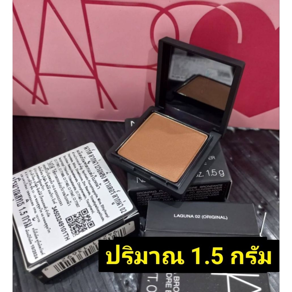 นาร์ส บรอนเซอร์NARS Bronzing Powder Laguna 02 Original Bronzer Travel Size ขนาด 1.5 g.