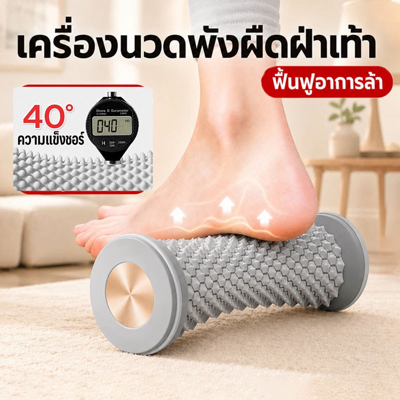 ลูกกลิ้งนวดเท้า บรรเทาอาการปวดฝ่าเท้า ขนาดเล็กพกพา ใช้ได้ทั้งคนยืนนานและนั่งนาน 1 อัน