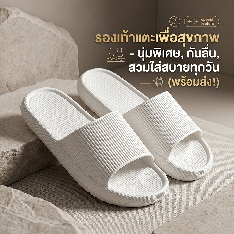 รองเท้าแตะ EVA พื้นนุ่ม กันลื่น รองเท้าสุขภาพ ใส่สบาย น้ำหนักเบา ไซส์ 36-45 ผู้ชายผู้หญิง