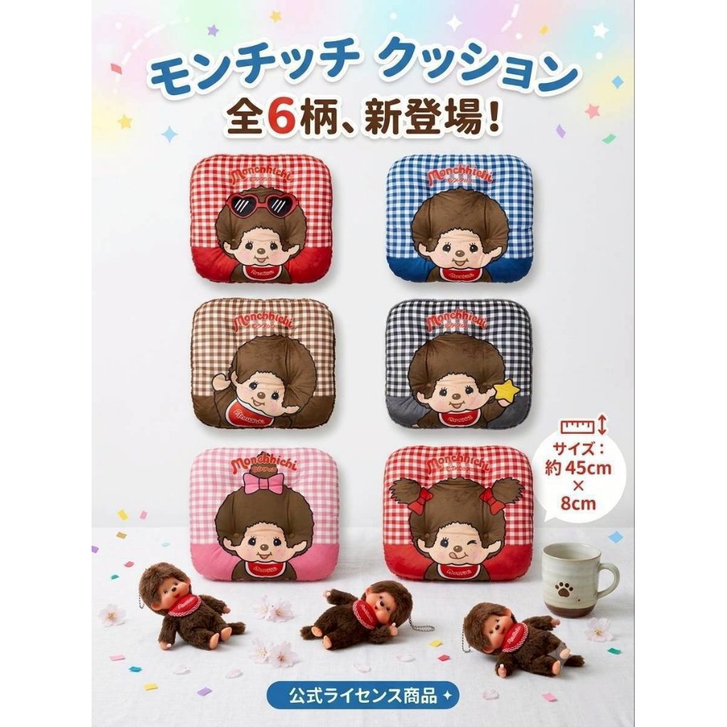 เบาะรองนั่ง รองหลัง Monchhichi งานหนานุ่ม ใช้งานง่ายมีสายรัดกับเก้าอี้  ไซส์ใหญ่ 45×45×8 cm ราคาชิ้นละ 279 บาท