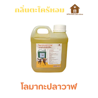 แชมพูอาบน้ำสัตว์เลี้ยงโลมากะปลาวาฬ หอมนาน อาบสะอาด ลดอาการคัน ปลอดภัยสำหรับสัตว์เลี้ยง แบบแกลอน ขนาด 1000 ML