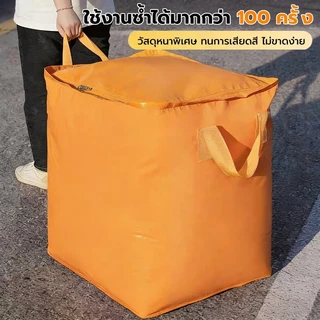 MESANO ถุงย้ายบ้าน กระเป๋ากระสอบ 110/180/240L กันน้ำกันฝุ่น ใส่เสื้อผ้า เครื่องนอน จุเยอะ หนาทนทาน