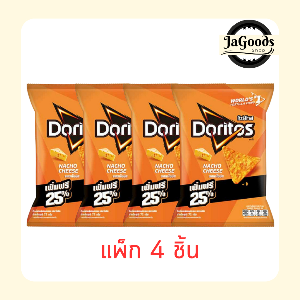 โดริโทส รสนาโชชีส 72 กรัม (แพ็ก 4 ชิ้น)