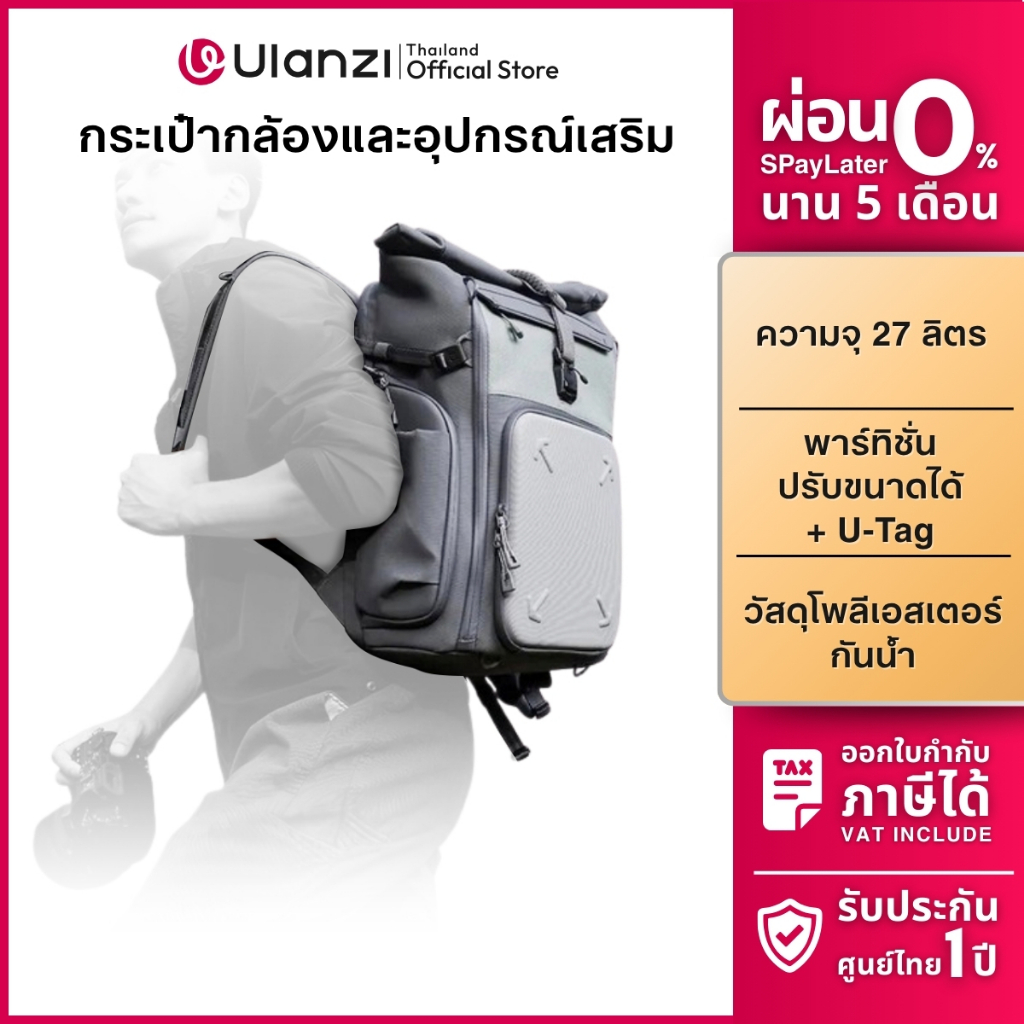 Ulanzi BP04 กระเป๋ากล้อง กระเป๋าสะพายหลัง 27L มี U-Tag ในตัว รองรับกล้อง DSLR เลนส์ Camera Backpack