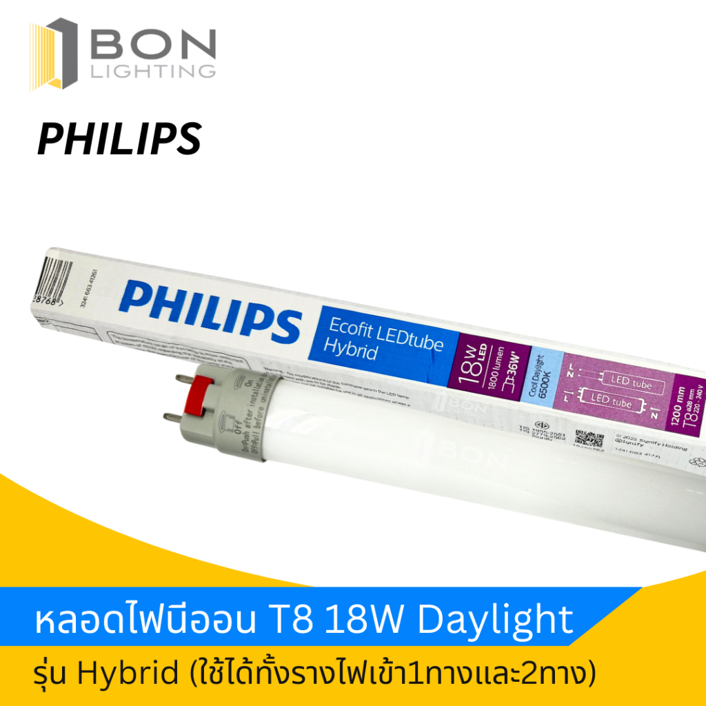 PHILIPS หลอดนีออน LED T8 Hybrid 18W แสง Daylight