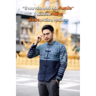 เสื้อผ้าฝ้ายฟอกนุ่มและหม้อฮ้อมกัดลายกระดุมจีนทำมือ No.36