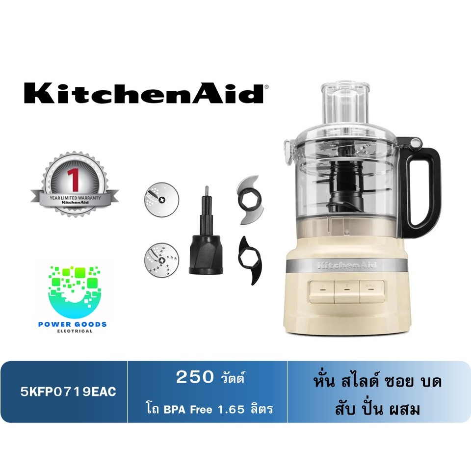 KITCHENAID เครื่องเตรียมอาหาร รุ่น 5KFP0719EAC ( 250 วัตต์/สีครีม )