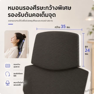BeErgo✨เก้าอี้สำนักงานปรับระดับได้เอนได้ เก้าอี้เกมมิ่ง เหมาะสำหรับเกมมิ้ง ผู้บริหาร เก้าอี้ที่เหมาะกับสรีระ