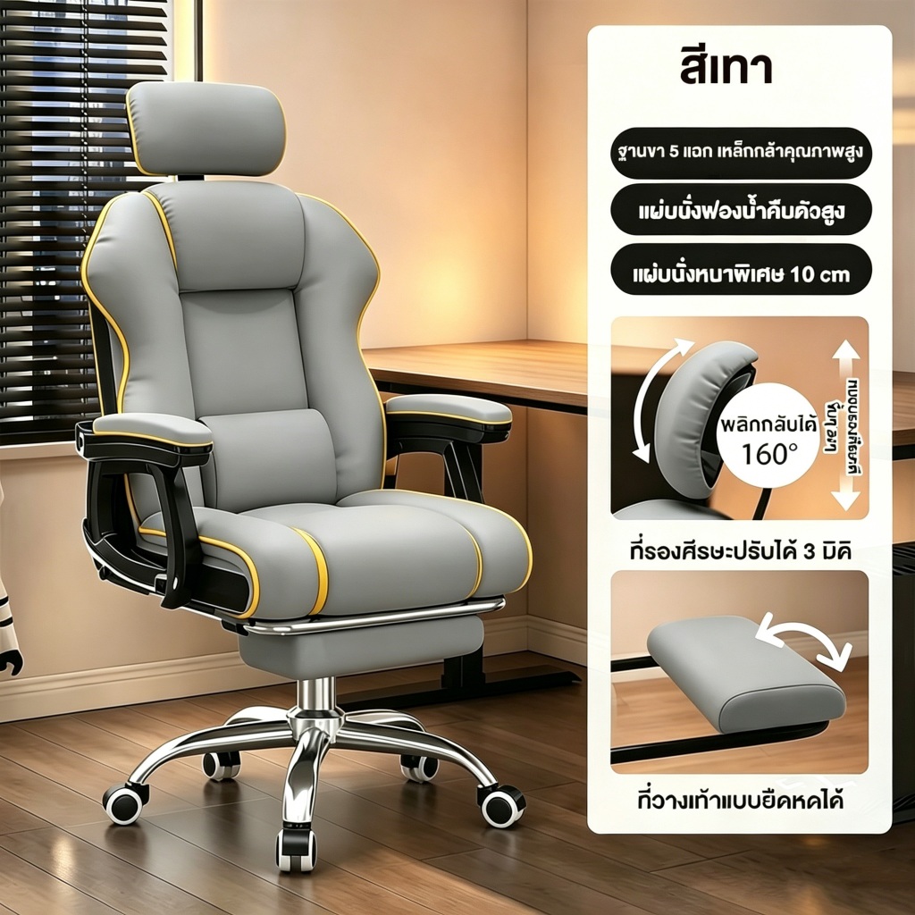 F&Gเก้าอี้เจ้านาย เก้าอี้สำนักงาน เก้าอี้คอมพิวเตอร์ ปรับเอนได้ 150° พร้อมที่วางเท้า