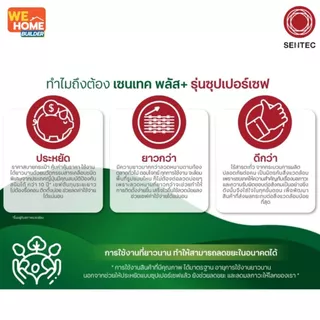 เซนเทคพลัส ลวดหนาม เบอร์ 14 ยาว 55 / 110 เมตร ทนสนิม 10 ปี ลวดชุบกัลวาไนซ์ ลวดกั้นรั้ว สำหรับงานเกษตรและงานล้อมพื้นที่