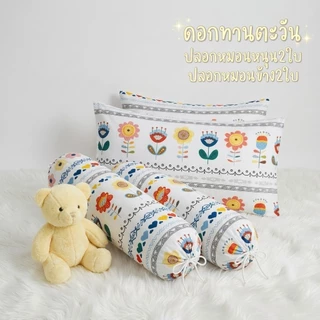 ปลอกหมอนหนุน2ใบ+ปลอกหมอนข้าง2ใบ รวม4ใบ ลายน่ารัก เนื้อผ้าโพลีเอสเตอร์ สีสวย สีสด