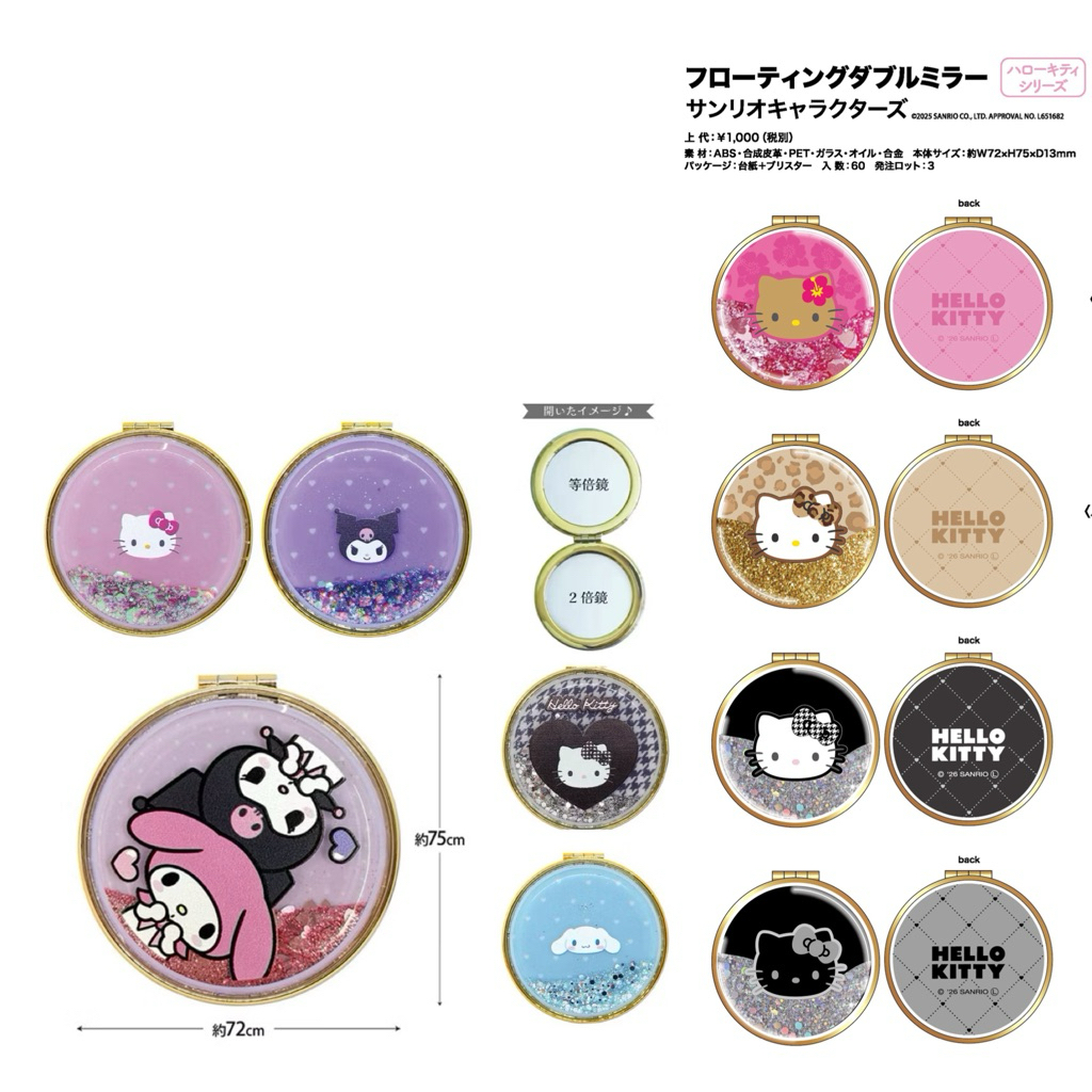 🪞กระจกพกพา Sanrio ซานริโอ้ แบบเปิดส่งได้ 2ด้าน นำเข้าจากประเทศญี่ปุ่นแท้100%🪞