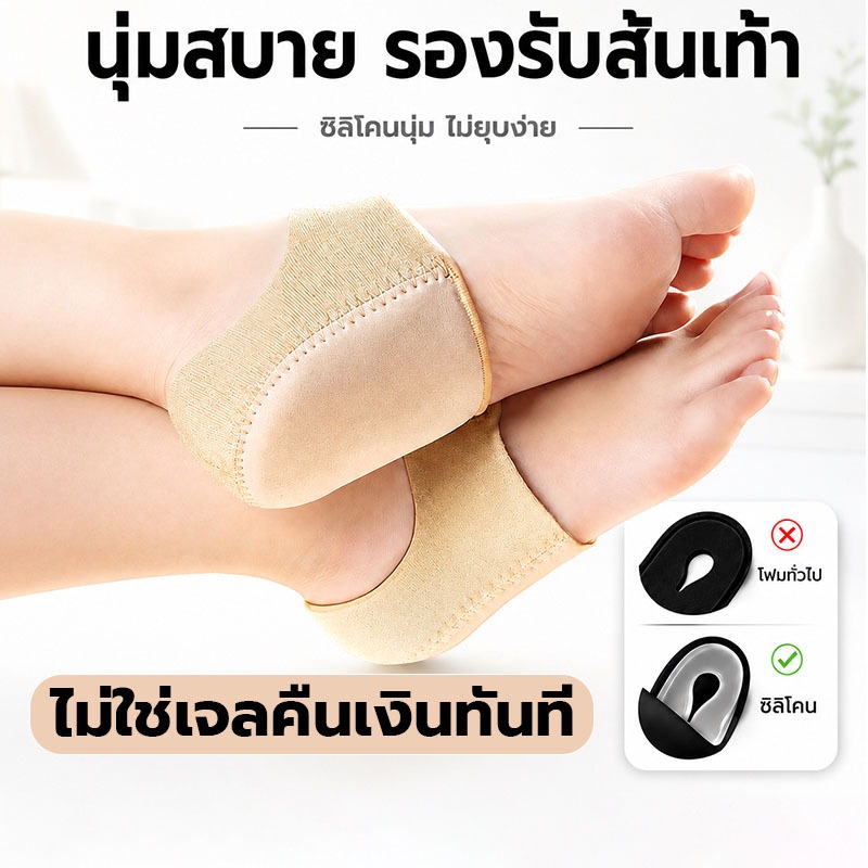 เครื่องป้องกันส้นเท้า ลดปวด ช่วยลดแรงกระแทก เหมาะกับผู้ที่มีอาการปวดส้นเท้าเรื้อรัง เอ็นฝ่าเท้าอักเสบ ปรับสมดุลการเดิน