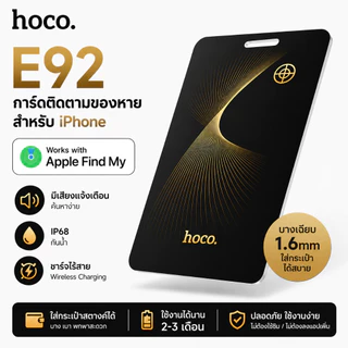 HOCO E92 Smart Card Tracker การ์ดติดตามของหาย Apple Find My GPS Tracker iOS กันน้ำ IP68 แบต 2-3 เดือน