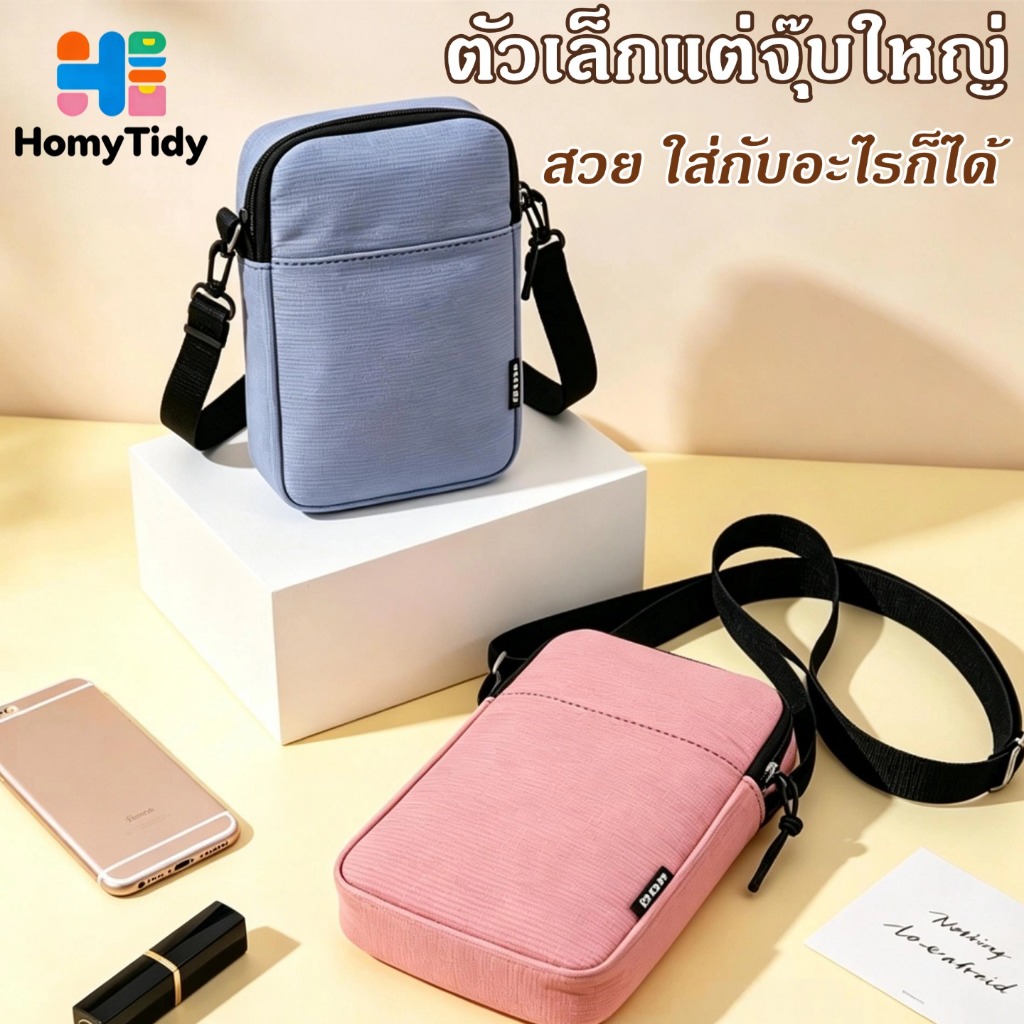 กระเป๋าสะพายข้างผ้าใบสำหรับผู้หญิง ใส่โทรศัพท์ได้ ปรับสายได้ ใบเล็กเบา มี8สี สไตล์เกาหลี ใช้ไปทำงาน