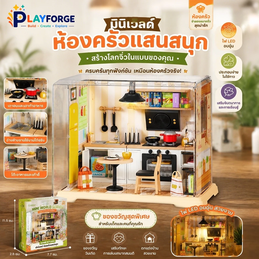 บ้านตุ๊กตา ชุดบ้านจิ๋ว DIY พร้อมครัว 102pcs มีไฟ อุปกรณ์ทำอาหารจำลอง ของเล่นบทบาทสมมุติเด็ก