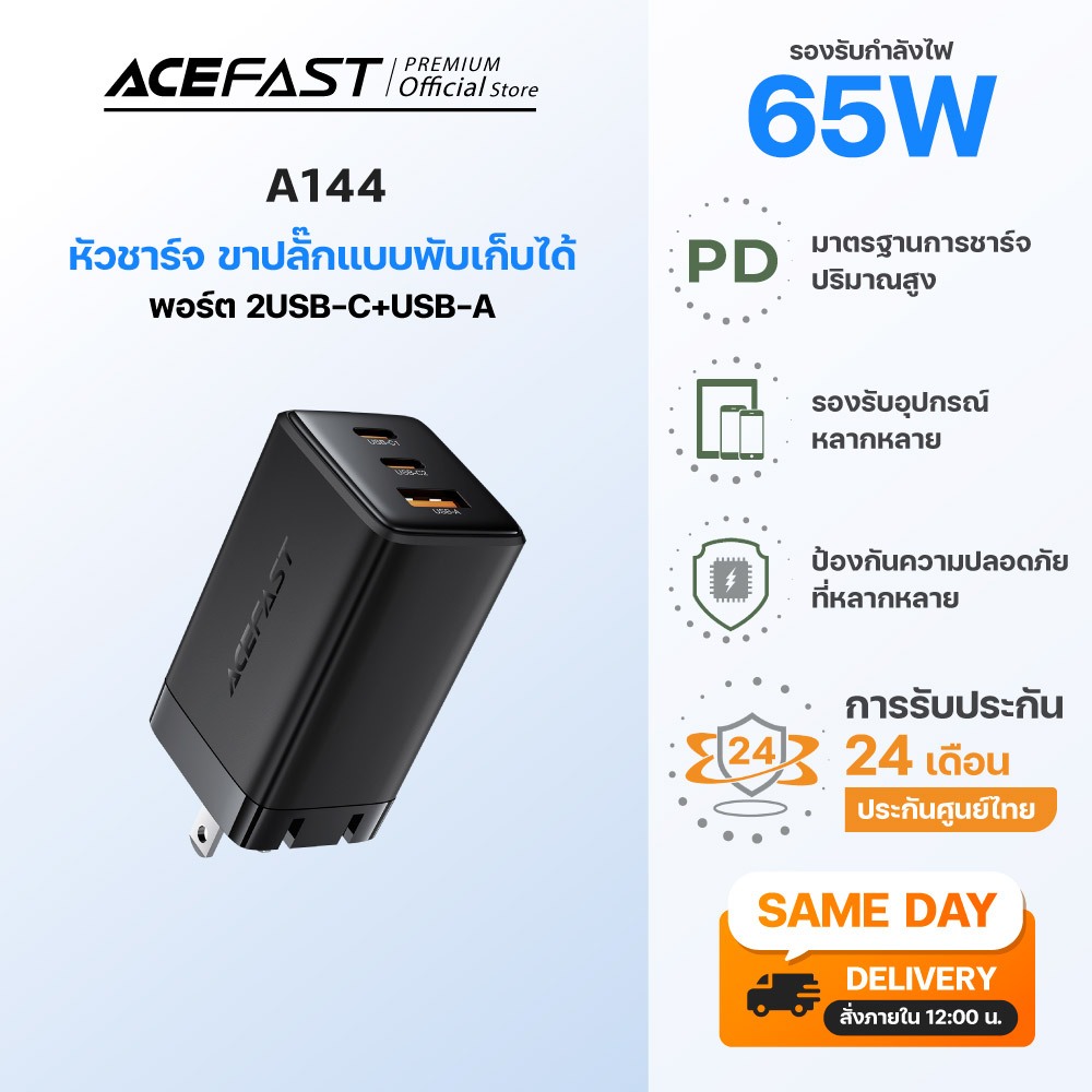 Acefast หัวชาร์จเร็ว GaN ซีรีส์ 20W–100W USB-C Fast Charger (A140 / A142 / A143 / A144 / A145 / A146