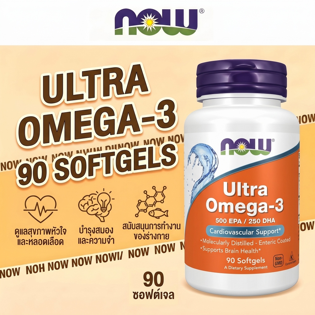NOW Ultra Omega-3 500EPA/250DHA บำรุงหัวใจ สมอง 90แคปซูล