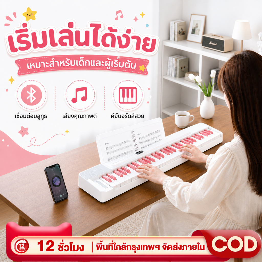 MINIBEIGE💎 เปียโนไฟฟ้า คีย์บอร์ดไฟฟ้า 61 คีย์ รุ่นพับได้ พร้อมไมโครโฟน วัสดุ PP สำหรับเด็กและผู้เริ่มต้น piano ไฟฟ้า