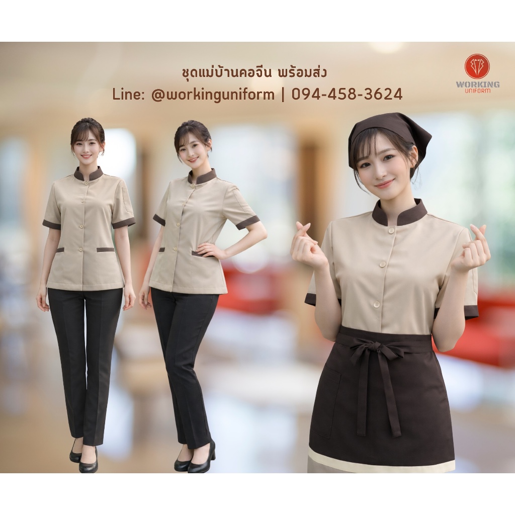 เสื้อแม่บ้านคอจีน น้ำตาลอ่อนแต่งน้ำตาลเข้ม