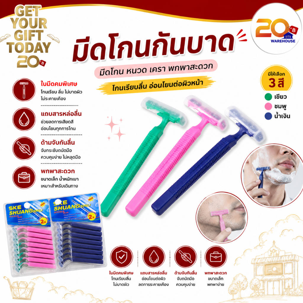 20warehouse มีดโกนหนวด มีดโกนกันบาด ใบมีดโกน มีแถบสารหล่อลื่น โกนเรียบลื่น ด้ามจับกันลื่น พกพาสะดวก สำหรับผู้ชาย ผู้หญิง