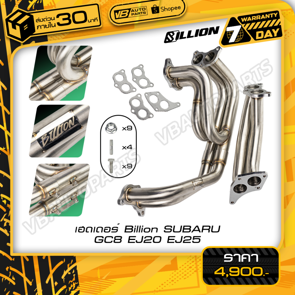 เฮดเดอร์ Billion SUBARU GC8 EJ20 EJ25
