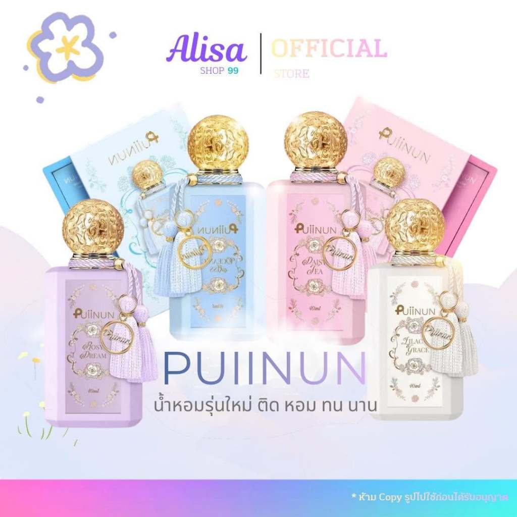 (✨กดในไลฟ์ถูกกว่า✨) new  Puiinun Rosy dream 💜Lilg grace  น้ำหอมปุยนุ่น แก้มบุ๋ม พีท