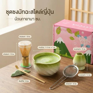 MIPH🍵 ชุดมัทฉะญี่ปุ่น 8 ชิ้น ถ้วยมัทฉะเซรามิก ถ้วยชงมัทฉะ ถ้วยมัทฉะน่ารัก