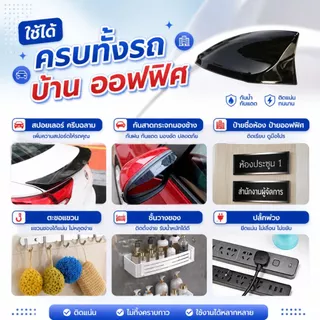 เทปดำ 2 หน้า แรงยึดสูง ติดของแต่งรถ เซต 2 ม้วน โฟมดำหนา 0.8mm กว้าง 10mm ยาว 3 เมตร ติดคิ้ว สปอยเลอร์