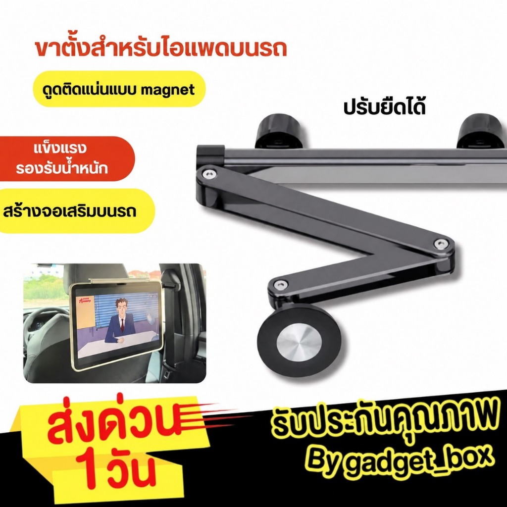 [ส่งจากไทย❗️] ขาตั้งมือถือ แม่เหล็ก ติดเบาะรถยนต์ ขาตั้งในรถ แบบ Magnet หมุนได้ 360 ° ที่วางโทรศัพท์