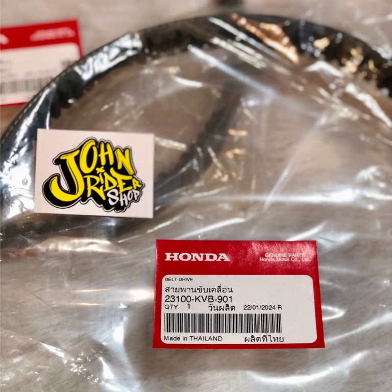 สายพาน CLICK 110 แท้ศูนย์HONDA 100% 23100-KVB-901