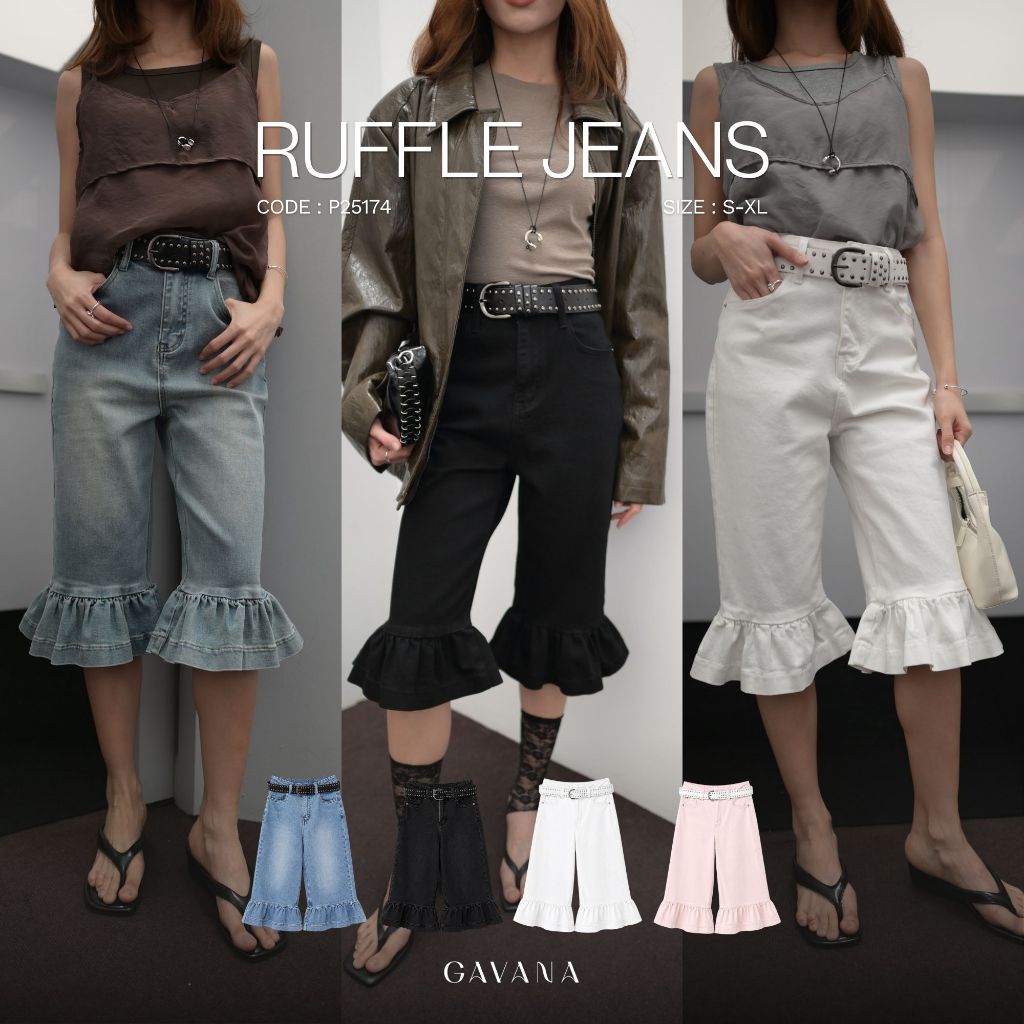 GAVANA RUFFLE JEANS กางเกงยีนส์ 4 ส่วน ดีไซน์ปลายขาระบาย เพิ่มลูกเล่นให้ลุคเรียบๆ ดูมีสไตล์ ✨#P25174