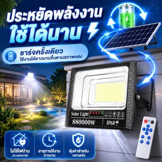 YISON 880000W รับประกัน 30 ปี ไฟโซล่า เซลล์ โซล่าเซลล์ ไฟโซล่าเซลล์ สว่างทั้งคืน ไลฟส ปลอดไลท์ กันน้ำ LED IP68 solar