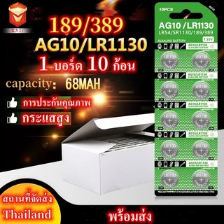 ถ่านกระดุม LR44 LR1130 LR927 LR920 LR754 LR626 LR41 LR621 LR521 AG13 AG10 AG7 AG6 AG5 AG4 AG3 AG1 AG0 1154 3771แผง10ก้อน