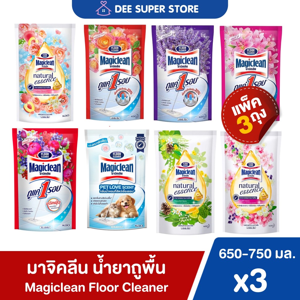 [แพ็ค3ถุง] มาจิคลีนน้ำยาถูพื้น แบบถุงเติม 650มล.-750มล. Magic Clean Floor Cleaner น้ำยาถูพื้น น้ำยาทำความสะอาดพื้น 700ml