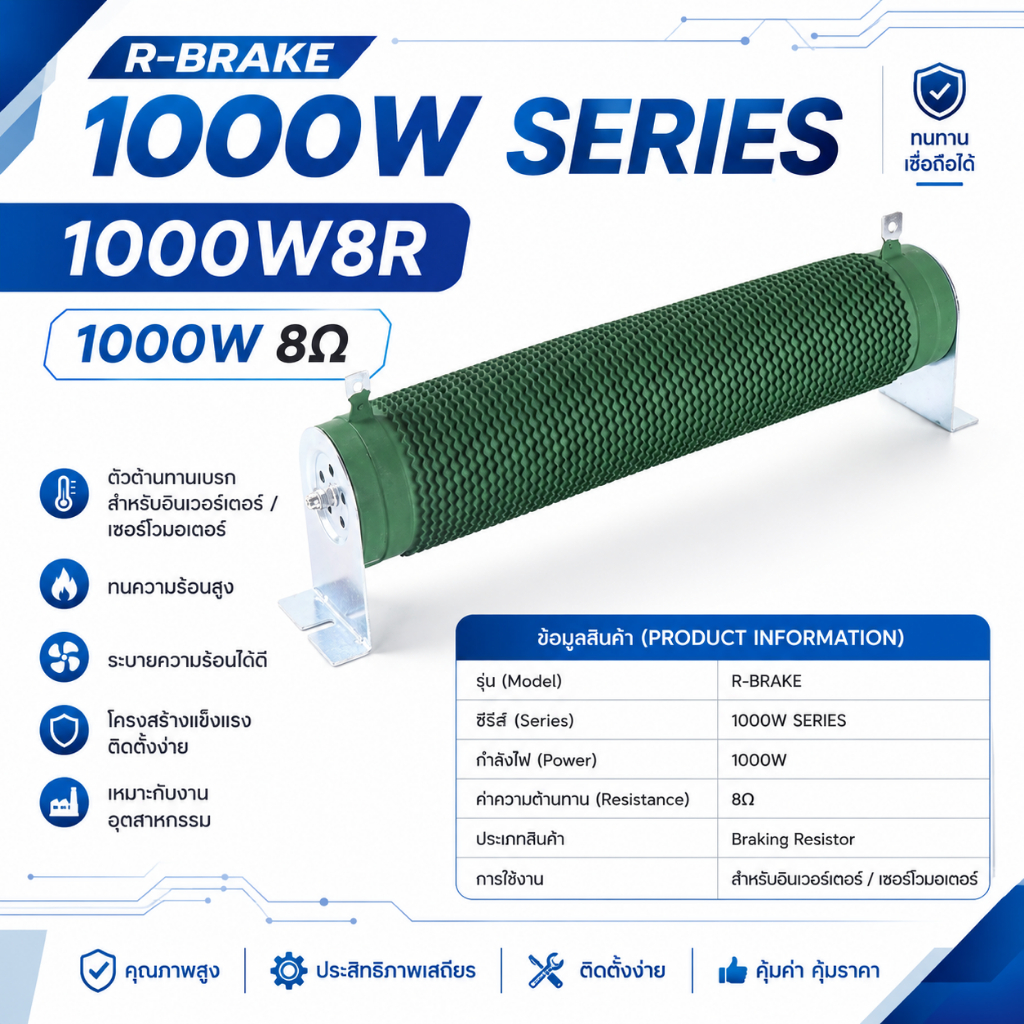 ดัมมี่โหลด 1000W 8Ω RX20 Dummy Load 1KW Power Resistor ตัวต้านทานกำลังสูง วงจรทดสอบ