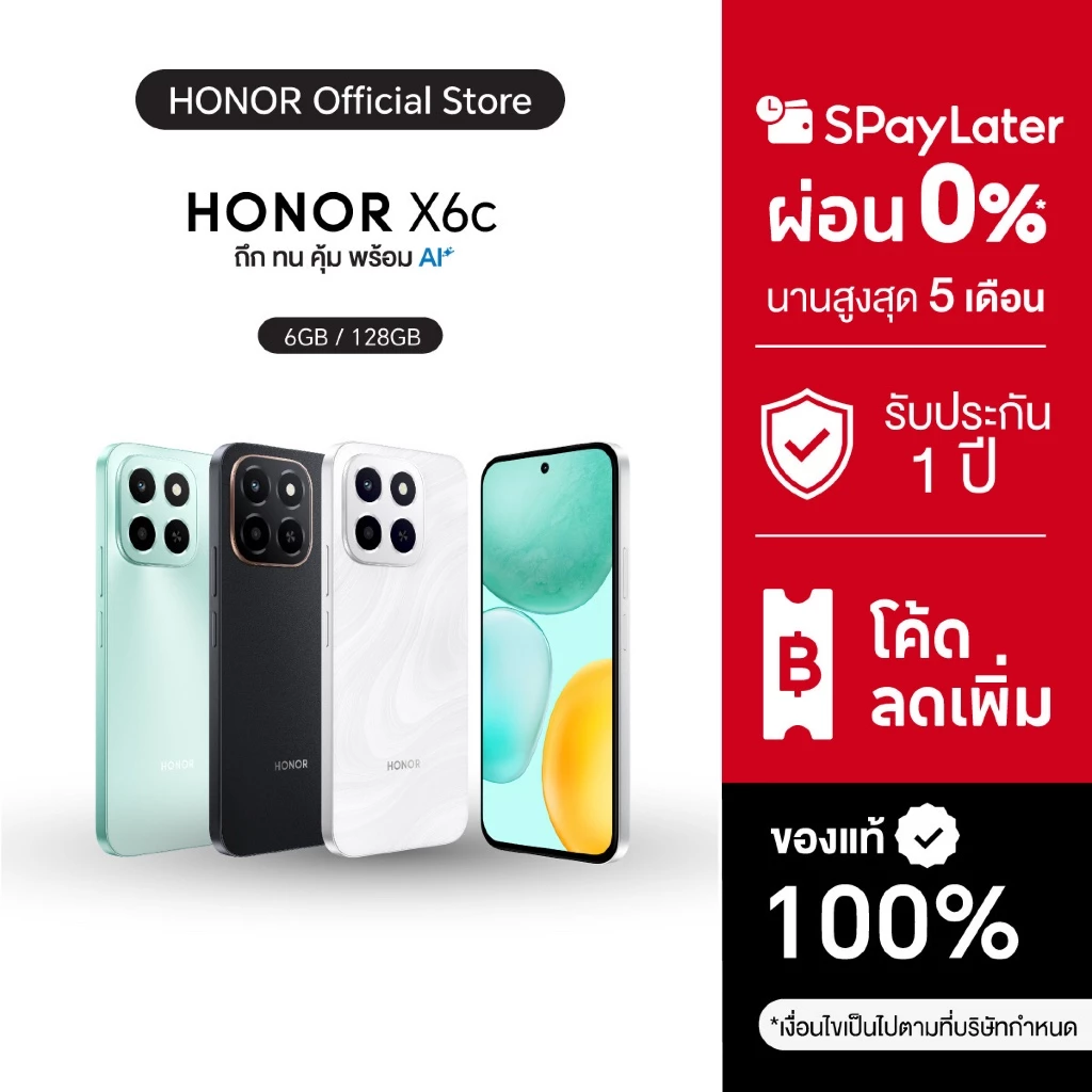 HONOR X6C สมาร์ทโฟน หน้าจอใหญ่ 6.61 นิ้ว | แบตเตอรี่อึด 5300mAh | ชาร์จเร็ว 35W | RAM 6GB | ความจุ 128GB-256GB | กันฝุ่น