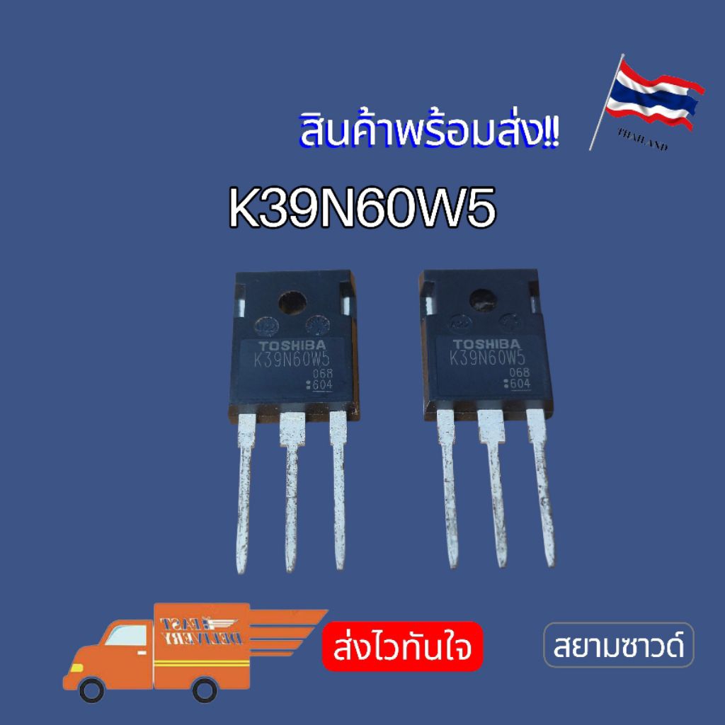 K39N60W5 39A600V MOSFET  TO-247 เก็บไว้โกดังนานเกิน  ปล่อยราคาส่ง พร้อมส่ง🇹🇭
