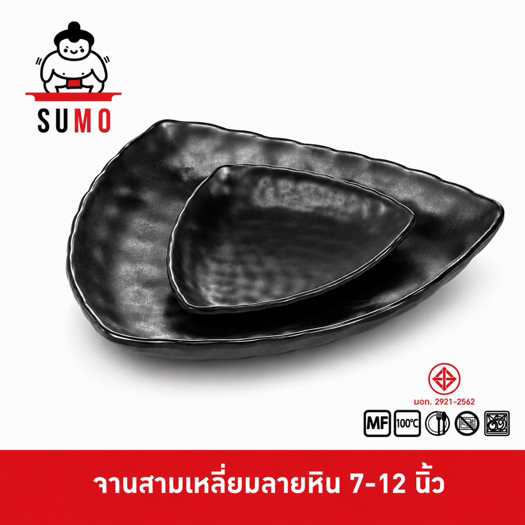 SUMO จานสามเหลี่ยมลายหิน สำหรับ ใส่ฝัก ชุดสุกี้ หมูกระทะ ขนาด 7-12 นิ้ว รุ่น JB345