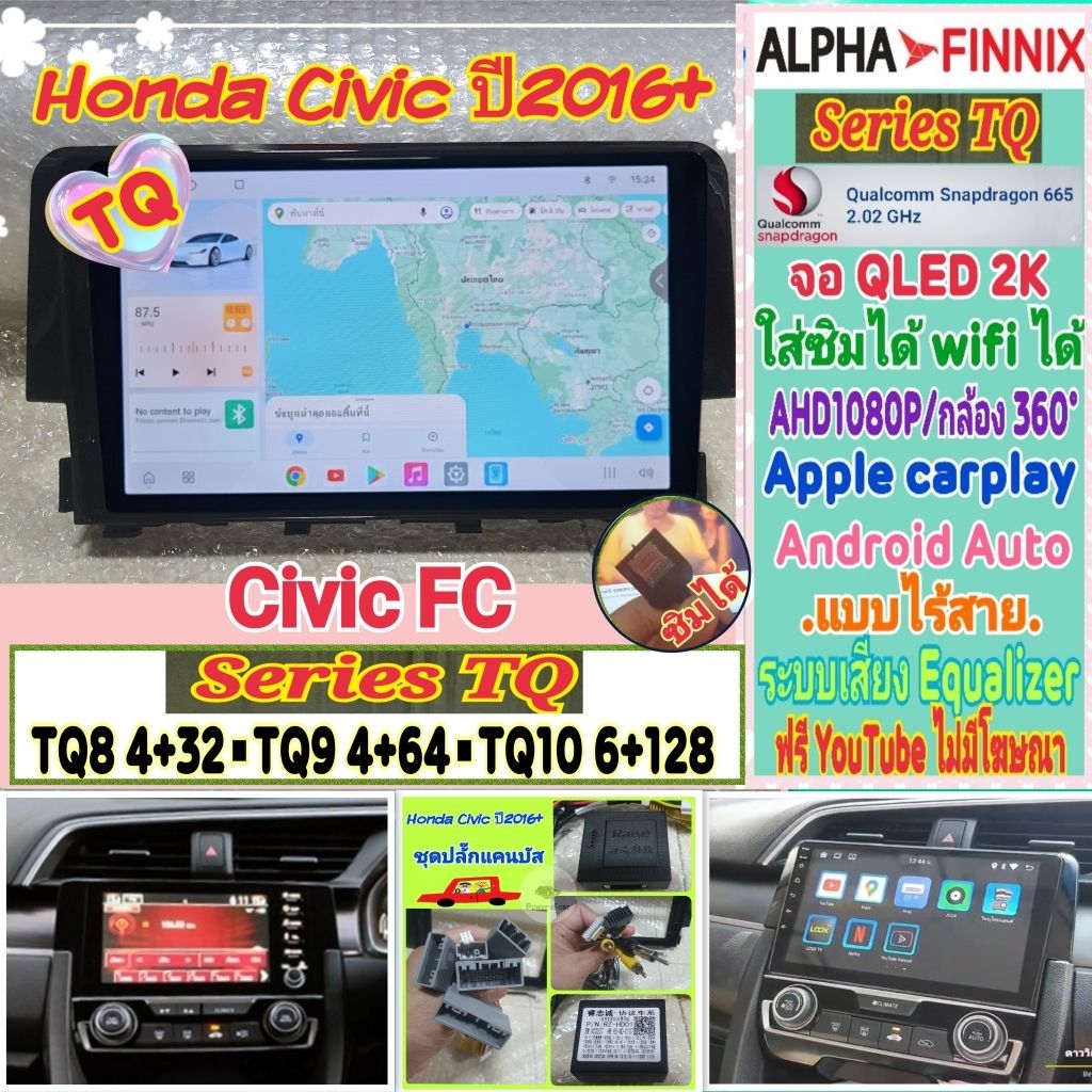 ตรงรุ่น Honda Civic FC FK 📌Alpha Finnix TQ8 TQ9 TQ10 2K Snapdragon Ver.15 ซิม 360°AHD1080p CarPlay ย