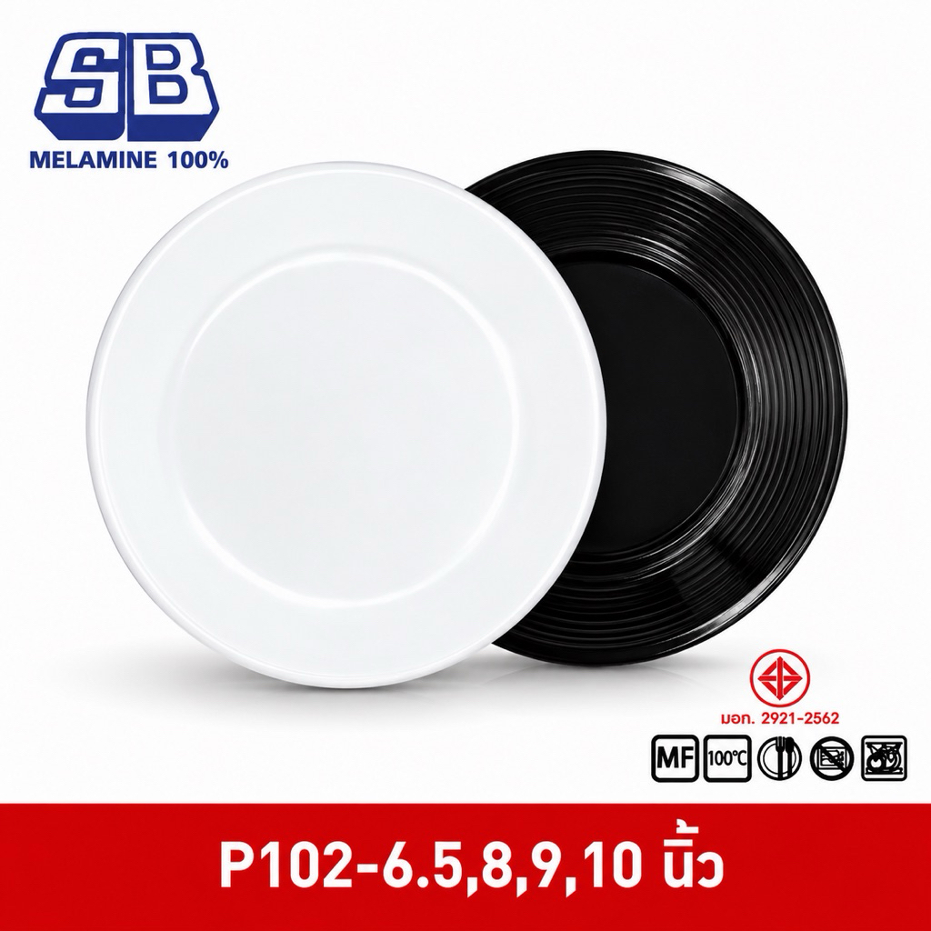 SB Melamine จานกลมตื้นญี่ปุ่นมีลอนหลัง ขนาด 6.5,8,9,10 นิ้ว รุ่น P102-6.5,8,9,10 นิ้ว