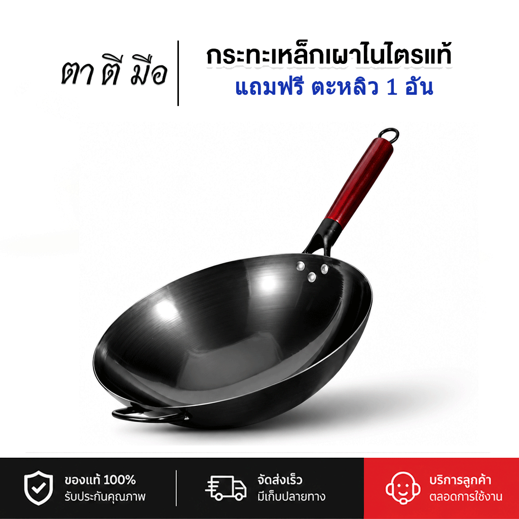 【จัดส่งจากกทม】กระทะเหล็กเผาคลาสสิค รุ่นโปร ทรงญี่ปุ่น ขนาด 32/34/36/38/40 เคลือบน้ำมันธรรมชาติ ลดการติดกระทะ
