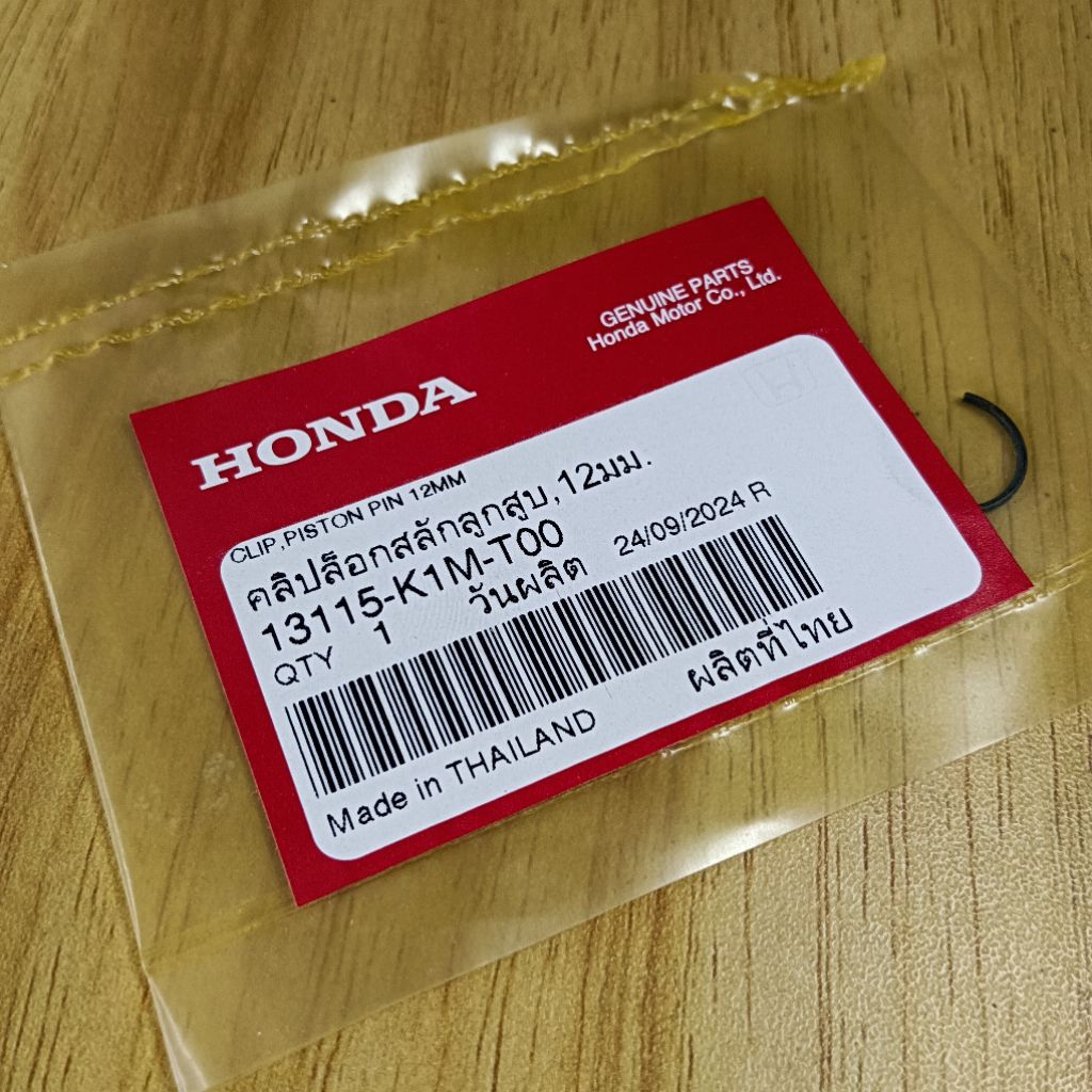 Honda คลิปล็อกสลักลูกสูบ 12 มม. สำหรับ เวฟ110i 2021-2026 เวฟ125i 2023-2025 ซุปเปอร์คัพ 2021-2025 รหั